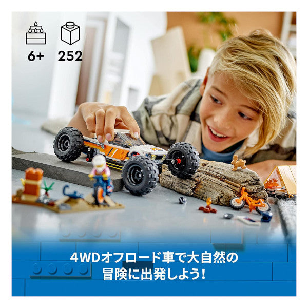 レゴ シティ 4WDオフロード・アドベンチャー 60387 LEGO プレゼント ギフト おもちゃ ブロック