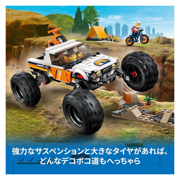 レゴ シティ 4WDオフロード・アドベンチャー 60387 LEGO プレゼント ギフト おもちゃ ブロック