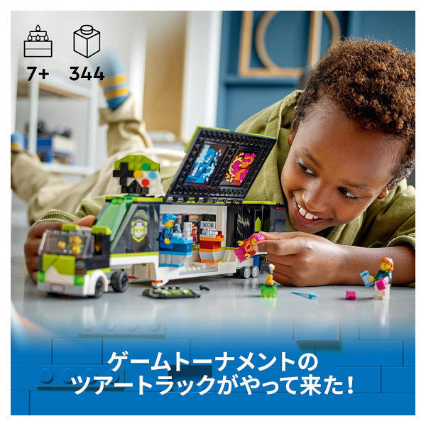 レゴ シティ ゲームトーナメントのツアートラック 60388 LEGO プレゼント ギフト おもちゃ ブロック