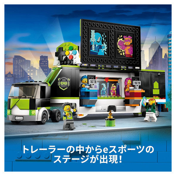 レゴ シティ ゲームトーナメントのツアートラック 60388 LEGO プレゼント ギフト おもちゃ ブロック