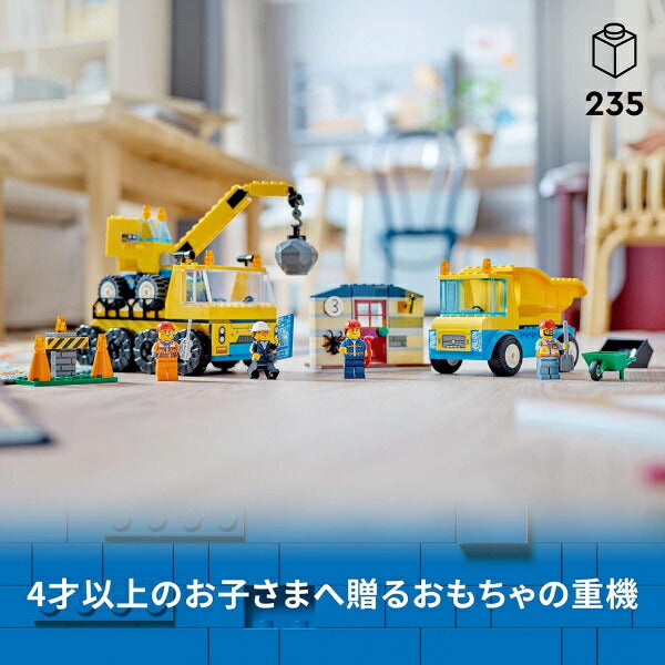レゴ シティトラックと鉄球クレーン車 60391 LEGO プレゼント ギフト おもちゃ ブロック