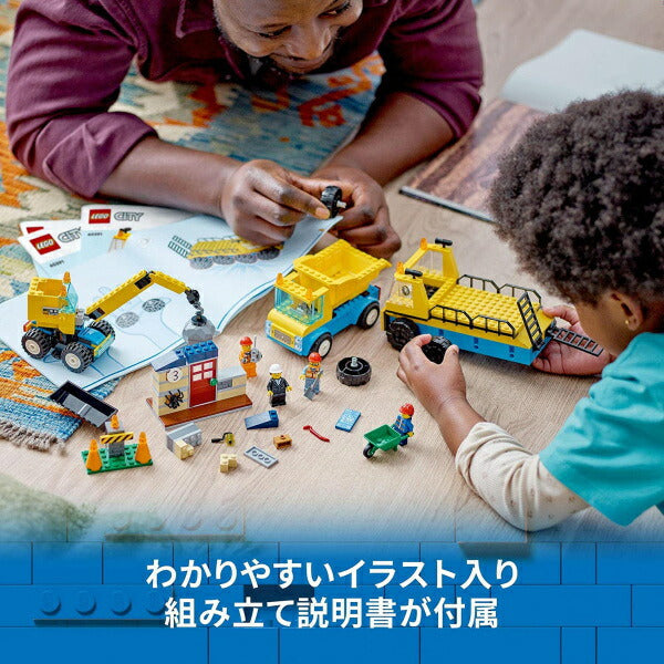 レゴ シティトラックと鉄球クレーン車 60391 LEGO プレゼント ギフト おもちゃ ブロック