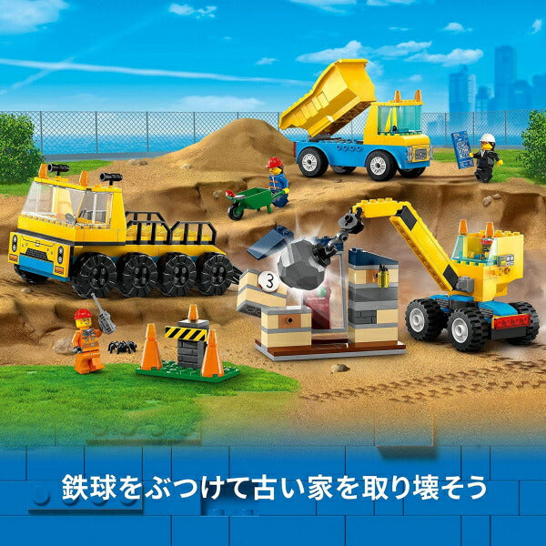 レゴ シティトラックと鉄球クレーン車 60391 LEGO プレゼント ギフト おもちゃ ブロック
