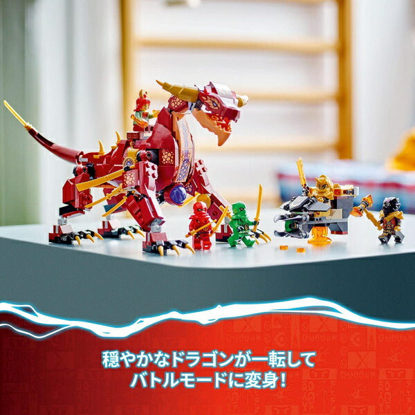 レゴ ニンジャゴー 火焔のヒートウェーブドラゴン 71793 LEGO プレゼント ギフト おもちゃ ブロック