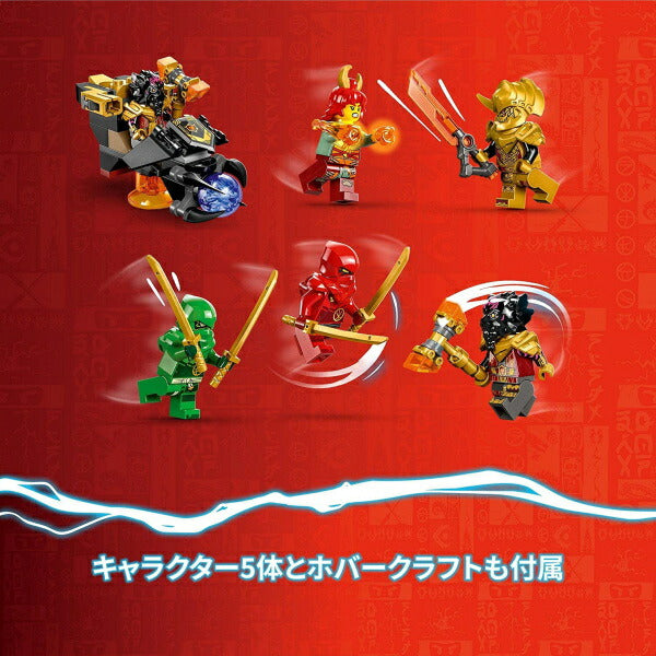 レゴ ニンジャゴー 火焔のヒートウェーブドラゴン 71793 LEGO プレゼント ギフト おもちゃ ブロック