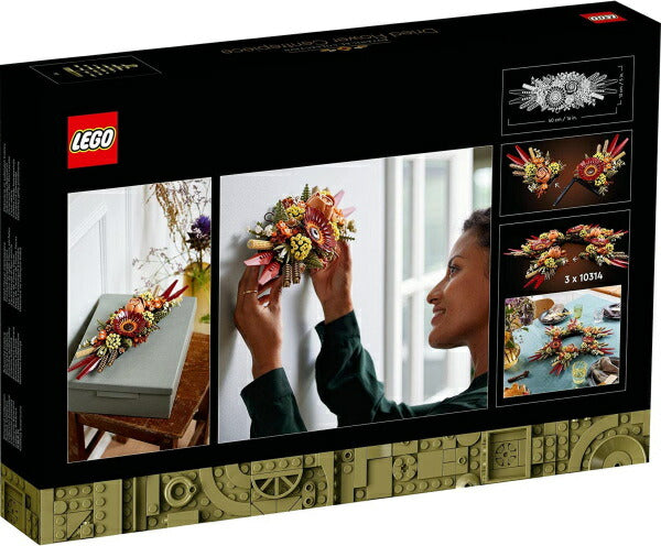 レゴ アイコン ドライフラワー 10314 LEGO プレゼント ギフト おもちゃ ブロック 花 フラワー インテリア
