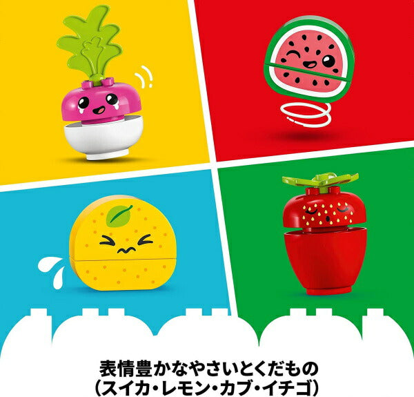 レゴ デュプロ はじめてのデュプロ やさい市場 10983 LEGO おもちゃ プレゼント ギフト