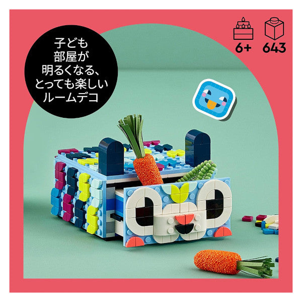 レゴ ドッツ アニマルボックス 41805 LEGO プレゼント ギフト おもちゃ ブロック