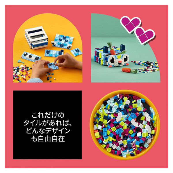 レゴ ドッツ アニマルボックス 41805 LEGO プレゼント ギフト おもちゃ ブロック