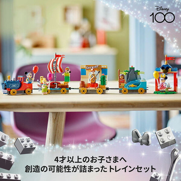 レゴ ディズニーのハッピートレイン 43212 LEGO プレゼント ギフト おもちゃ ブロック Disney