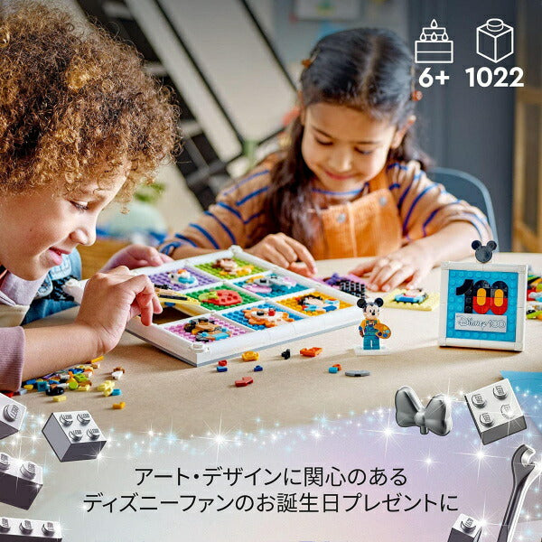 レゴ ディズニー ディズニー100周年 人気者大集合! 43221 LEGO プレゼント ギフト おもちゃ ブロック