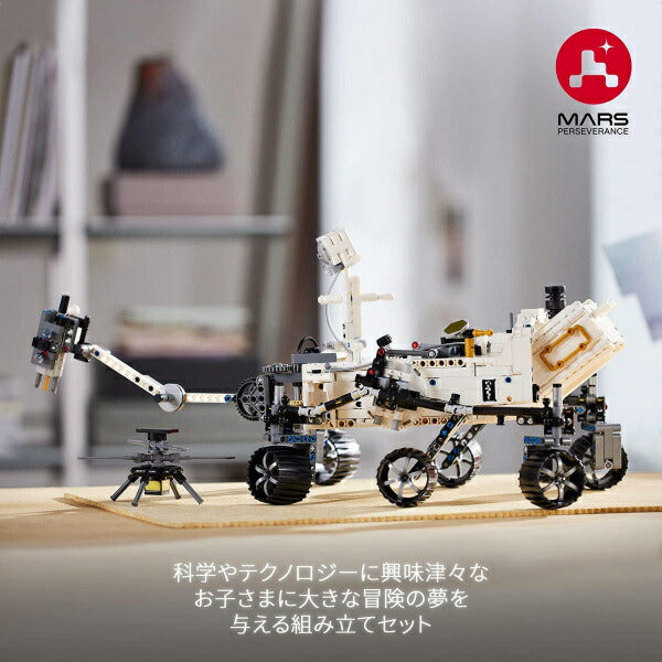 レゴ テクニック NASA 火星探査ローバー パーサヴィアランス 42158 LEGO プレゼント ギフト おもちゃ ブロック