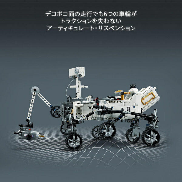 レゴ テクニック NASA 火星探査ローバー パーサヴィアランス 42158 LEGO プレゼント ギフト おもちゃ ブロック