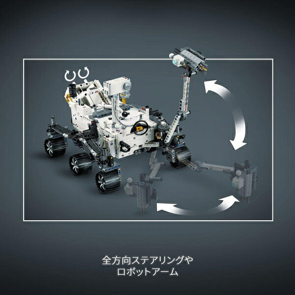 レゴ テクニック NASA 火星探査ローバー パーサヴィアランス 42158 LEGO プレゼント ギフト おもちゃ ブロック