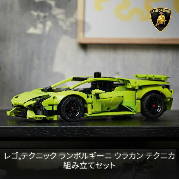 レゴ テクニック ランボルギーニ ウラカン テクニカ 42161 LEGO ブロック おもちゃ プレゼント ギフト