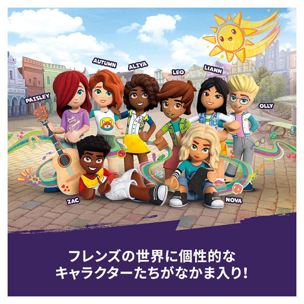 レゴ フレンズ ハートレイクシティのヘアサロン 41743 LEGO プレゼント ギフト おもちゃ ブロック
