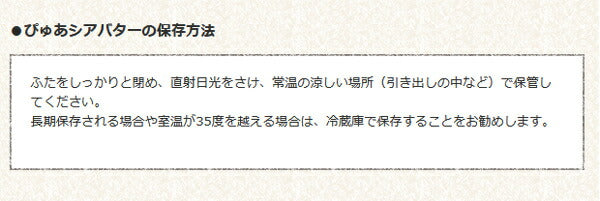 メール便発送 シアバター100% 保湿クリーム ぴゅあシアバター ゼラニウム 30g アフリカ工房 スキンケア ハンドクリーム 手荒れ ハンドケア