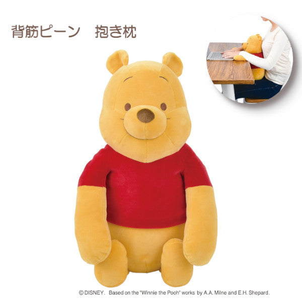 リラワーク 背筋ピーン抱きまくら  抱き枕 ディズニー クッション ぬいぐるみ 姿勢 サポート オフィス パソコン りぶはあと プレゼント ギフト プーさん 80111-42