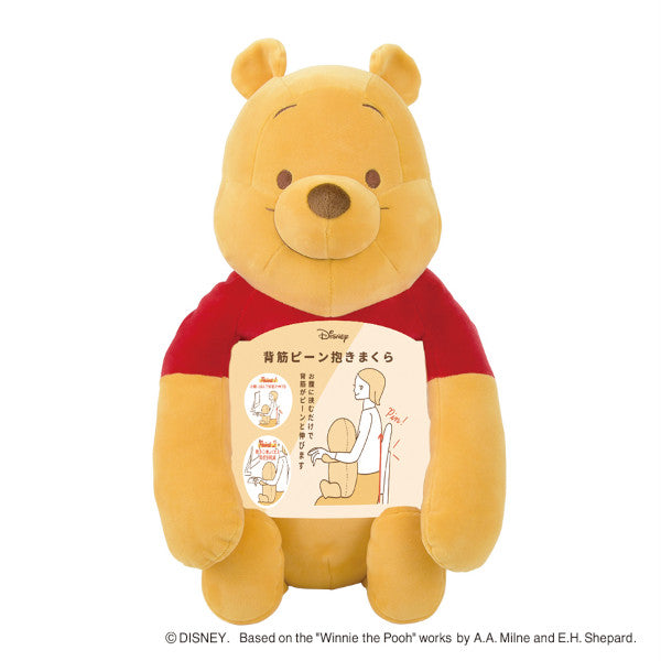 リラワーク 背筋ピーン抱きまくら  抱き枕 ディズニー クッション ぬいぐるみ 姿勢 サポート オフィス パソコン りぶはあと プレゼント ギフト プーさん 80111-42