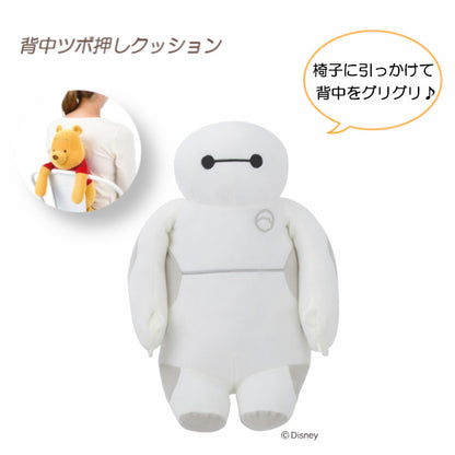 リラワーク 背中ツボ押しクッション  抱き枕 ディズニー クッション ぬいぐるみ 姿勢 リラックス オフィス パソコン りぶはあと プレゼント ギフト ベイマックス 80112-60