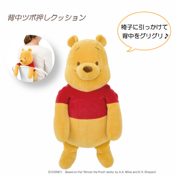 リラワーク 背中ツボ押しクッション  抱き枕 ディズニー クッション ぬいぐるみ 姿勢 リラックス オフィス パソコン りぶはあと プレゼント ギフト プーさん 80112-42