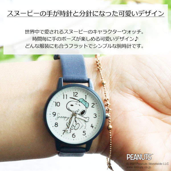 スヌーピー 腕時計 ローリングハンドウォッチ PNT015 キャラクター 可愛い キュート ギフト プレゼント 1年保証 – plusmart-jp