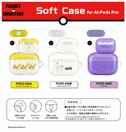 メール便発送 ポケットモンスター AirPods Proソフトケース メタモン POKE-646C グルマンディーズ ポケモン エアポッズプロ AirPods Proケース エアーポッズプロケース AirPods Proカバー キャラクター かわいい おしゃれ