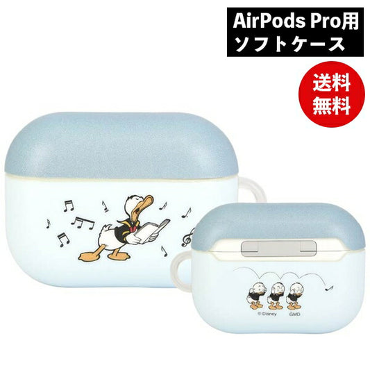 メール便発送 ディズニー ピクサーキャラクター AirPods Proソフトケース ドナルドダック DN-889DD グルマンディーズ ディズニー Disney エアポッズプロ AirPods Proケース エアーポッズプロケース AirPods Proカバー