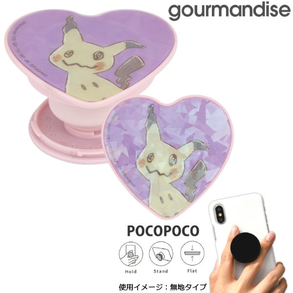 メール便発送 ミミッキュ POCOPOCO ポケットモンスター POKE-763D スマホ スマートフォン スマホリング ストラップ ポケモン キャラクター かわいい グルマンディーズ プレゼント ギフト