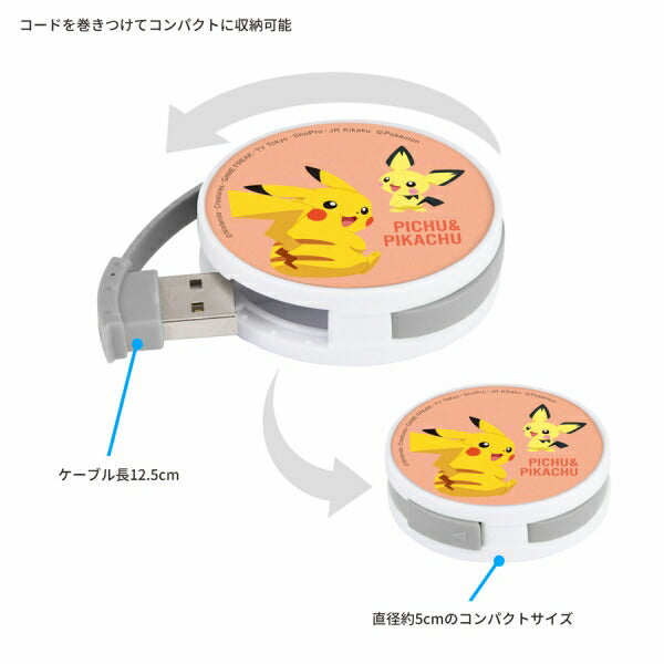 メール便発送 ポケットモンスター ラウンドUSBハブ ゴンべ＆カビゴン POKE-783B グルマンディーズ ポケモン USBHUB 4ポート USB2.0 同時充電 5V2A 収納 コンパクト キャラクター かわいい おしゃれ