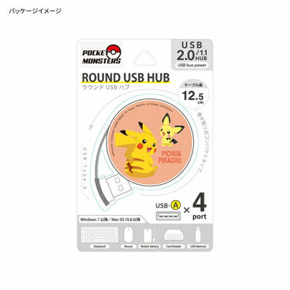 メール便発送 ポケットモンスター ラウンドUSBハブ ゴンべ＆カビゴン POKE-783B グルマンディーズ ポケモン USBHUB 4ポート USB2.0 同時充電 5V2A 収納 コンパクト キャラクター かわいい おしゃれ