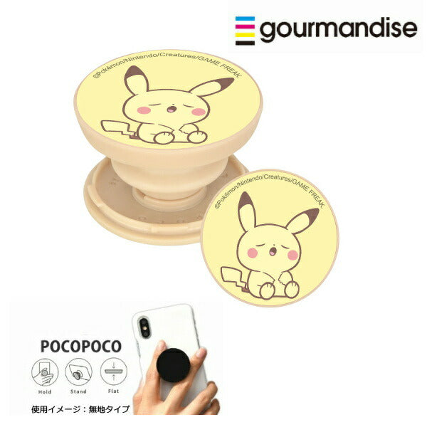 メール便発送 ポケピース ピカチュウ POCOPOCO POKE-800A ポケットモンスター  ポケモン グルマンディーズ スマホ スマートフォン スマホリング ストラップ キャラクター かわいい プレゼント ギフト