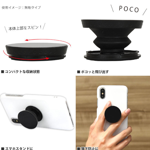 メール便発送 スヌーピー POCOPOCO ピーナッツ SNG-614A スマホ スマートフォン スマホリング ストラップ キャラクター かわいい グルマンディーズ プレゼント ギフト