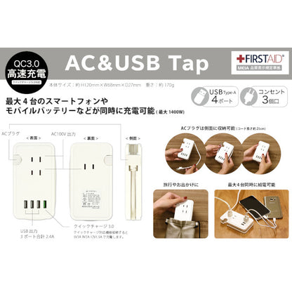 メール便発送 ミッフィー うさぎ USBポート付き ACタップ MF-385BK グルマンディーズ 電源タップ ACタップ コンセント スマートフォン スマホ ACアダプタ AC充電器 ACプラグ USB 充電 持ち運び 収納 携帯グッズ キャラクター プレゼント ギフト