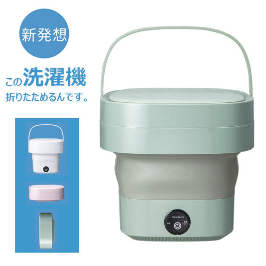 折りたためるコンパクト 洗濯機 0.2kg WMW-021 GR グリーン ドウシシャ PIERIA ピエリア 小型 ミニ 折り畳み ペット コンパクト プレゼント ギフト