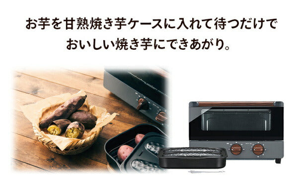 ビッグ オーブントースター 焼き芋プレート付き OTX-111Y GY ドウシシャ PIERIA 焼き芋器 レシピ付き おしゃれ ピザ 食パ –  plusmart-jp