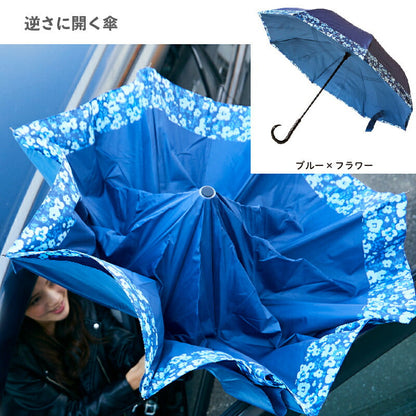 逆さに開く二重傘 circus サーカス ブルー×フラワー EF-UM01BL アンファンス 親骨61cm さかさま傘 逆さにたたむ傘 濡れない 逆向き 長傘 雨傘 レディース メンズ 男女兼用 プレゼント ギフト