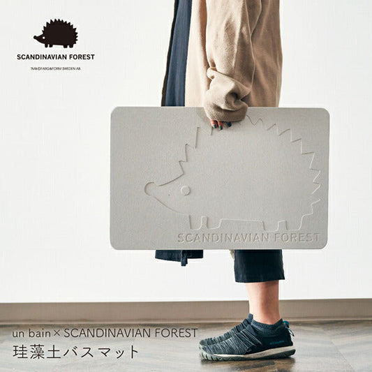 SCANDINAVIAN FOREST 珪藻土バスマット EF-UB08 アンファンス 北欧 ハリネズミ スカンジナビアフォレスト マット バスルーム お風呂 脱衣所 かわいい おしゃれ プレゼント ギフト