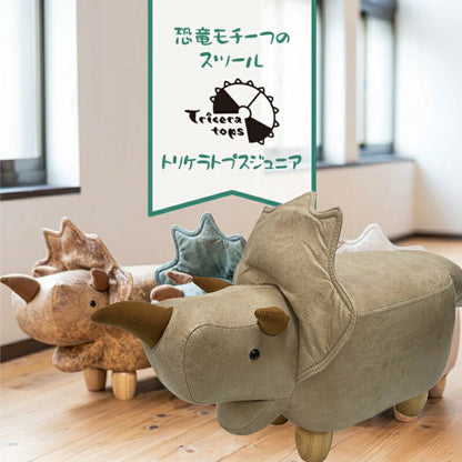 恐竜モチーフのスツール Triceratops Jr. トリケラトプスジュニア ベージュ EF-ST09BEJ アンファンス 北欧 スツール いす 椅子 足置き オットマン インテリア チェア プレゼント ギフト