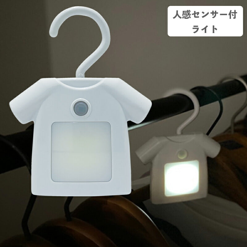 メール便発送 人感センサー付き クローゼットライト T-shirt ティーシャツ ホワイト EF-RL01WH アンファンス センサーライト LEDライト 停電対策 室内 廊下 小型 玄関 プレゼント ギフト