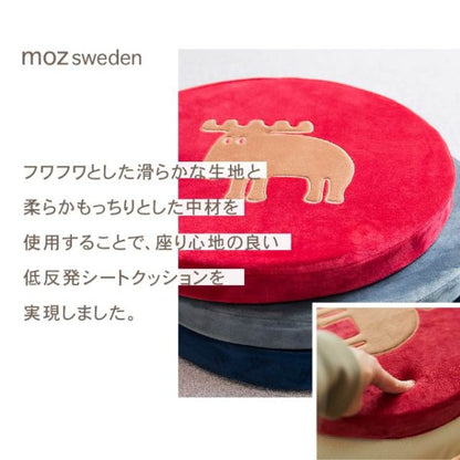 moz 低反発丸形シートクッション グレー EF-CU04GY アンファンス エルク モズ 北欧 クッション 座布団 かわいい おしゃれ インテリア プレゼント ギフト