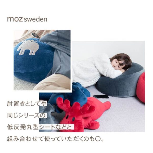 moz ビーズクッション グレー EF-CU05GY アンファンス エルク モズ 北欧 クッション 座布団 かわいい おしゃれ インテリア プレゼント ギフト