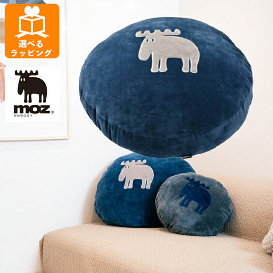 moz ドラムクッション L ネイビー EF-CU07LNV アンファンス エルク モズ 北欧 クッション 座布団 かわいい おしゃれ インテリア プレゼント ギフト
