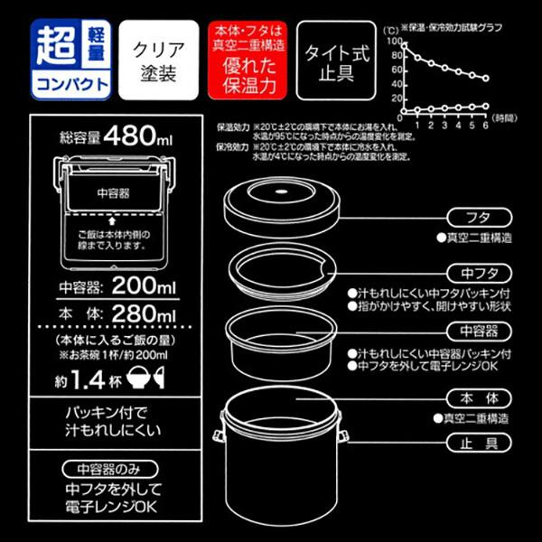 保温ランチジャー 丼型 ベーカリー 480ml スケーター