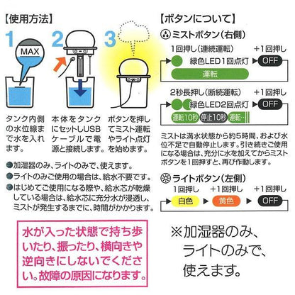 スケーター 卓上ダイカットミスト加湿器 ディノサウルス TST1D