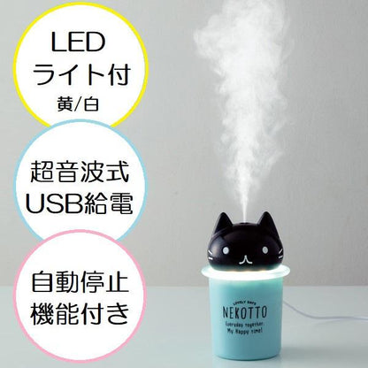 スケーター 卓上ダイカットミスト加湿器 ねこっと TST1D