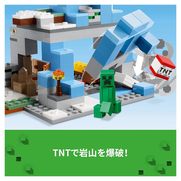 レゴ マインクラフト 凍った山頂 21243 LEGO プレゼント ギフト おもちゃ ブロック