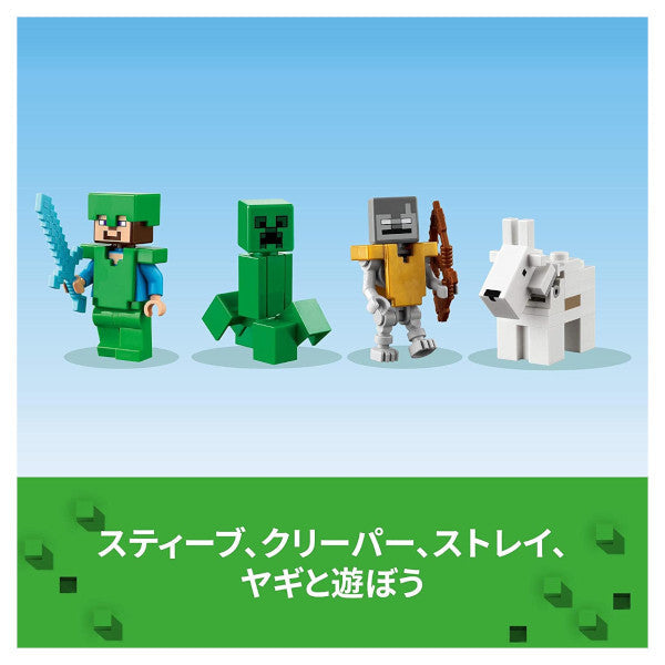 レゴ マインクラフト 凍った山頂 21243 LEGO プレゼント ギフト おもちゃ ブロック