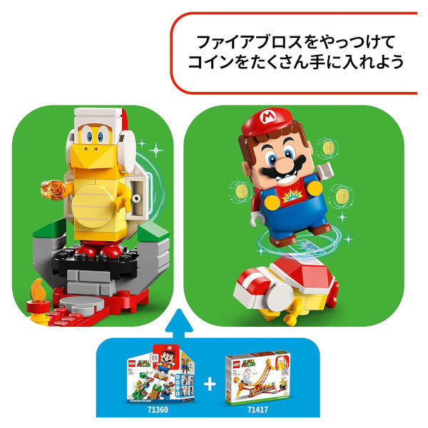 レゴ スーパーマリオ 溶岩リフト の バランス チャレンジ 71416 LEGO プレゼント ギフト おもちゃ ブロック