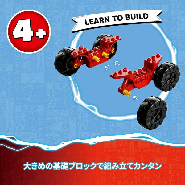 レゴ ニンジャゴー カイとラズのスピードチェイス 71789 LEGO プレゼント ギフト おもちゃ ブロック